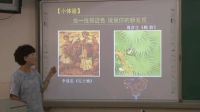 第六課《畫一幅色彩和諧的畫》小學美術人美版-天津市紅橋區文昌