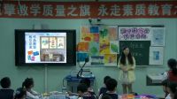 第六課《畫一幅色彩和諧的畫》小學美術人美版-樂山市實驗小學
