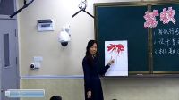 第十五課《家鄉(xiāng)的藝術》小學美術人美版-四川省