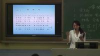 初中音樂人音版《雪絨花》南昌市第十七中學(xué)