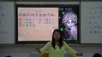 《唱臉譜》初中音樂人音版-西寧市五一學校