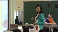 全國小學語文蘇教版第四屆課堂教學大賽汪娟《學棋》一等獎
