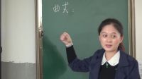 《山丹丹開花紅艷艷》初中音樂人音版-南昌市高新區艾溪湖中學