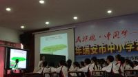 changes are all arounds us李玉1瑞安市小學英語教師課堂教學評