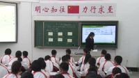 第五屆全國新世紀杯初中數學優質課評比有理數的乘方》保定市第十
