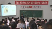 第五屆全國新世紀杯初中數學優質課評比《線段 射線 直線》張福宗