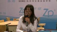 浙派名師暨全國名師經典小學英語課堂教學單靜《When is Easter》