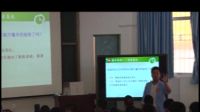 2016年云南省初中化學課堂教學競賽分子和原子(第1課時)王貴榮_
