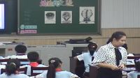小學美術人美版四年級上冊《猜猜我是誰》西安經發學校