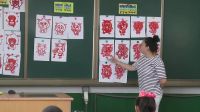 《剪紙中的陽刻和陰刻》大連市金州區紅塔小學