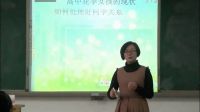 《同學(xué)間的相處友誼和愛情》高中心理健康教育北師大版-涇川縣第