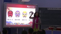小學音樂人音版《京腔京韻包龍圖打坐在開封府》射洪