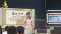 小學音樂人音版《漁舟唱晚》武漢市武昌區(qū)解放橋小學