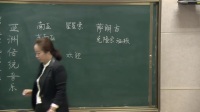 人音版必修《音樂鑒賞》歷史悠久的亞洲傳統音樂-雞西市第十九中