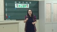 《家鄉贊歌》小學音樂人音版-天津市濱海新區塘沽實驗小學遠洋城
