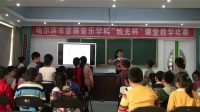 《放牛山歌》小學音樂人音版-哈爾濱市 - 阿城區