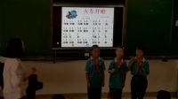 《火車開啦》小學音樂人音版-新 疆