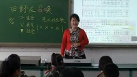 小學音樂人教版《田野在召喚》包頭市東河區鐵路實驗小學