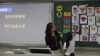 《一張奇特的臉》小學(xué)美術(shù)人美版-大連市中山區(qū)青泥洼橋小學(xué)