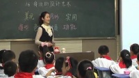 《身邊的藝術(shù)設(shè)計(jì)》小學(xué)美術(shù)人美版-銅陵縣實(shí)驗(yàn)小學(xué)