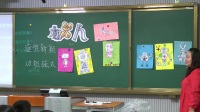 《機器人》小學美術人美版-大慶市直屬機關第三小學校