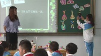 《別致的小花瓶》小學美術人美版-西安