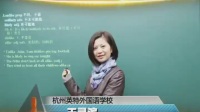 杭州市名師公開課初二英語《 I’m more outgoing than my sister