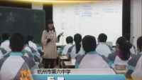 杭州市初中數學名師公開課初三數學《1.2二次函數的圖象(1)》阮敏