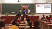 小學英語課例觀摩《Making a list》石油附小田爽