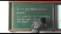 《綠色植物的呼吸作用》烏海市第十六中學