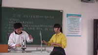 《血流的管道—血管實驗觀察小魚尾鰭內血液的流動》安慶市第四中學