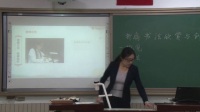 《折扇書法欣賞與創作》高中美術說課魏然_北京市中小學教師教學基本功展示一等獎
