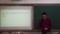 《弱電解質的電離》說課-陳福鋼_北京市中小學教師教學基本功展示一等獎