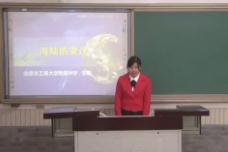 《海陸的變遷》說課-李敏_北京市中小學第一屆“京教杯”青年教師教學基本功展示一等獎