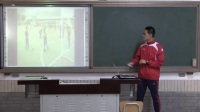 《腳背正面射門》說課付建_北京市中小學教師教學基本功展示一等獎
