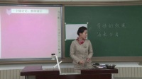 《奇妙的效果》小學美術說課呂穎超_北京市中小學教師教學基本功展示一等獎錄像視頻