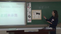 《彩墨游戲》美術說課王思聰_北京市中小學教師教學基本功展示一等獎錄像視頻