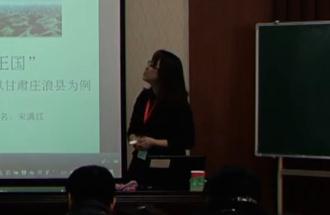 黃土高坡上的梯田王國(宋滿紅)全國人教版初中地理微型課微格教學模擬課評比視頻