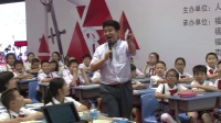 2017年全國小學數學(人教版)核心素養示范課《四邊形的內角和》 徐長青