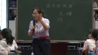 2017年全國小學數學(人教版)核心素養示范課《圖形的旋轉》 林安娜(福建)