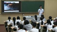 2016年全國中學歷史錄像課評比視頻八年級《美國自由的故事-誕生篇》紹興