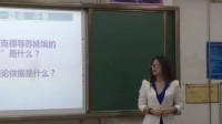 2016年全國中學歷史錄像課評比視頻從“戰時共產主義”到“斯大林模式”吉林