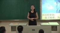 2016年全國(guó)中學(xué)歷史錄像課評(píng)比視頻《美國(guó)夢(mèng)·夢(mèng)想的力量》河北