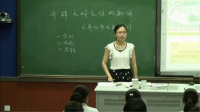 2016年全國中學歷史錄像課評比視頻《新航路的開辟》氾水高級中學