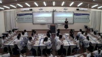 2016年全國中學歷史錄像課評比視頻第2課《貞觀之治》欽州