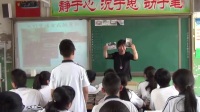 2016年全國中學歷史錄像課評比視頻《社會生活方式的變化》山西