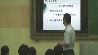 全國中學歷史錄像課評比視頻高一年級《英國君主立憲制的建立》楊誠-南昌