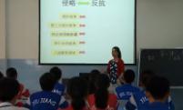 全國中學歷史錄像課評比視頻《近代化的探索—洋務運動》九江外國語學校