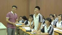 全國中學歷史錄像課評比視頻《順乎世界之潮流》浙江省義烏中學