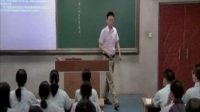 全國中學(xué)歷史錄像課評比視頻《偉大的歷史性轉(zhuǎn)折》河北正定中學(xué)